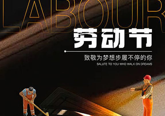 Holiday Notice – Labor Day