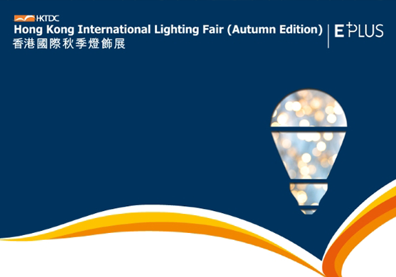 Exhibition Notice – Hong Kong International Lighting Fair (Autumn Edition)